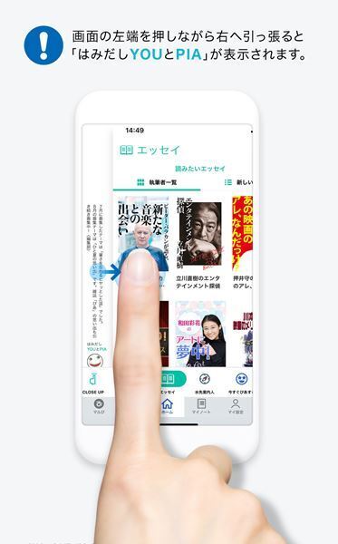 【はみだしYOUとPIA】更新しました！