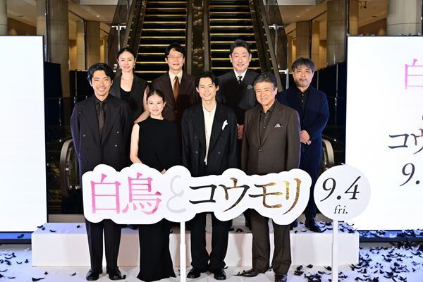 松村北斗＆今田美桜ら豪華キャストが登壇！『白鳥とコウモリ』完成披露試写会レポート
