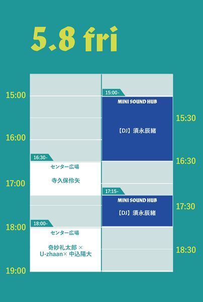 『EBISU Bloomin’ JAZZ GARDEN 2026』第四弾出演者6組＆Closing Party「PREMIUM SALSA SOCIAL」＆タイムテーブル発表