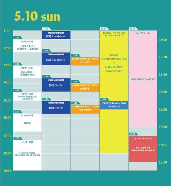 『EBISU Bloomin’ JAZZ GARDEN 2026』第四弾出演者6組＆Closing Party「PREMIUM SALSA SOCIAL」＆タイムテーブル発表