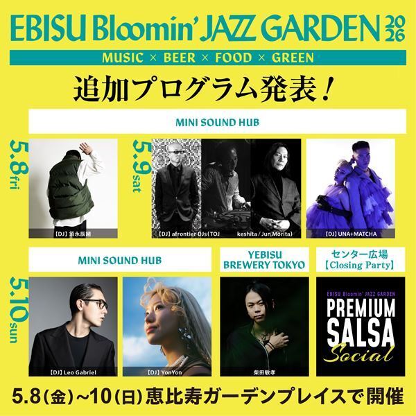 『EBISU Bloomin’ JAZZ GARDEN 2026』第四弾出演者6組＆Closing Party「PREMIUM SALSA SOCIAL」＆タイムテーブル発表
