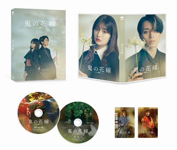 永瀬廉×吉川愛ダブル主演『鬼の花嫁』BD＆DVD発売決定　豪華版には約250分収録の特典ディスクが付属