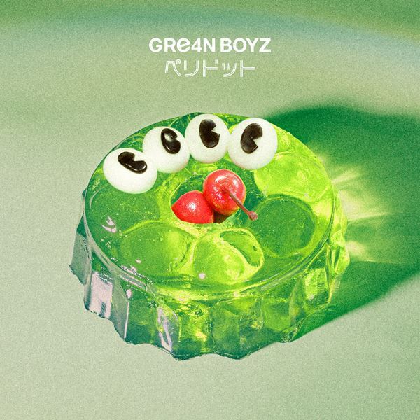 GRe4N BOYZ、「ペリドット」MV公開　“朝の大冒険”描く幻想的映像に