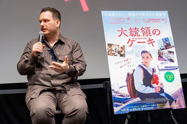 【レポート】映画『大統領のケーキ』カンヌ2冠の監督が来日「数字ではなく人間の物語を描いた」
