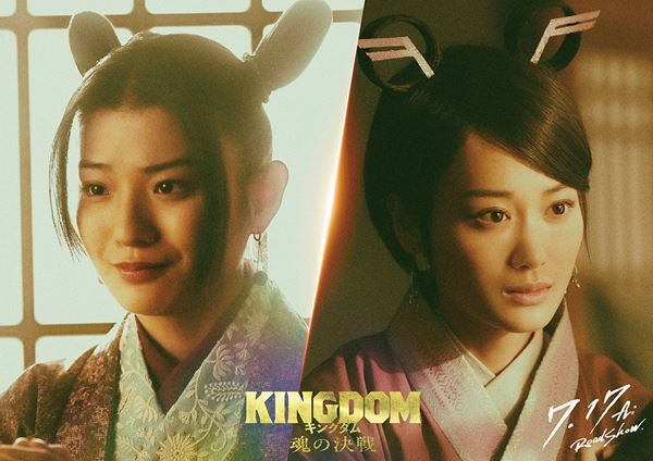 『キングダム 魂の決戦』蒔田彩珠＆山下美月が嬴政を支える「向と陽」に