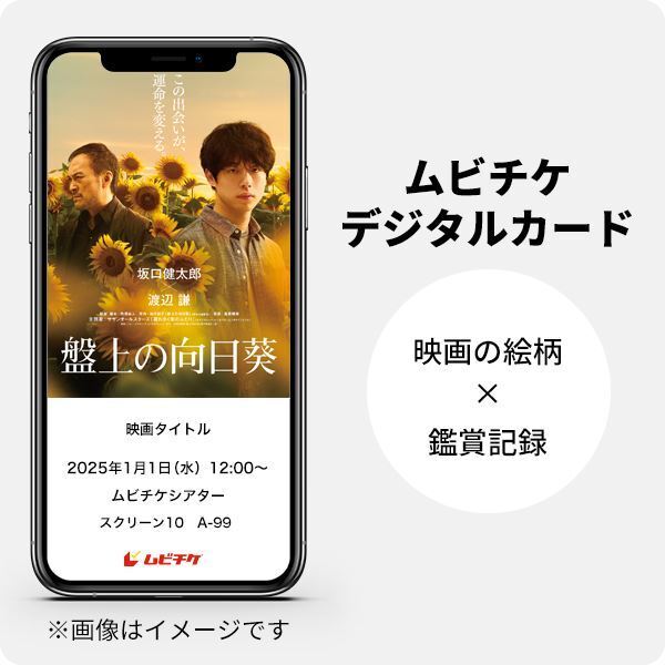 坂口健太郎×渡辺謙『盤上の向日葵』主人公の“激動の人生”が渦巻く場面写真一挙9点公開