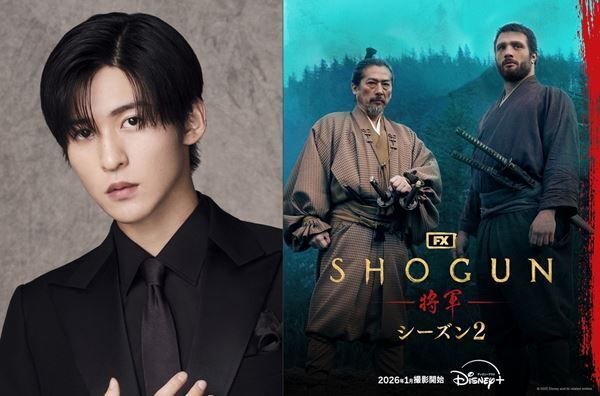 Snow Man目黒蓮が『SHOGUN 将軍』シーズン2に出演「参加が決まって本当に夢のよう」