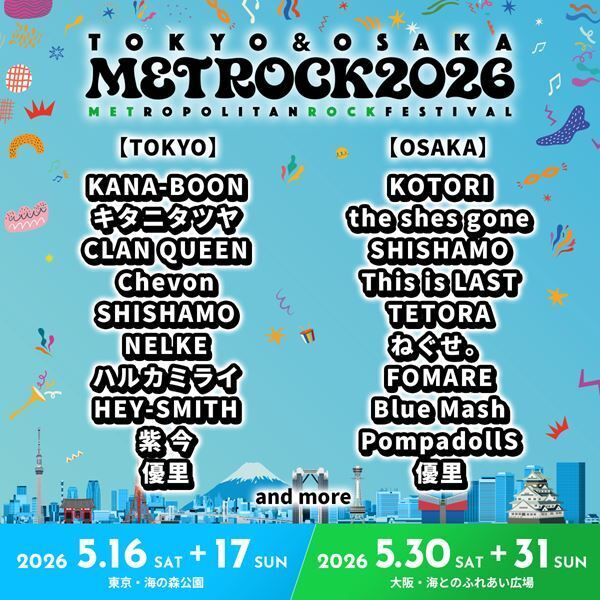 春の野外ロックフェス『METROCK2026』第1弾出演アーティスト発表　SHISHAMO、優里は両会場に出演　