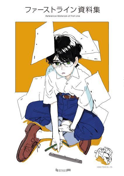 『GEMNIBUS vol.1』動画配信サービスで本日より配信スタート　収録作品『ファーストライン』の資料集も発売