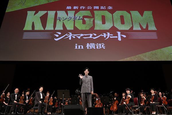 『キングダム』シネマコンサート、千秋楽に本郷奏多＆髙嶋政宏が登場　山﨑賢人＆吉沢亮への思いを語る