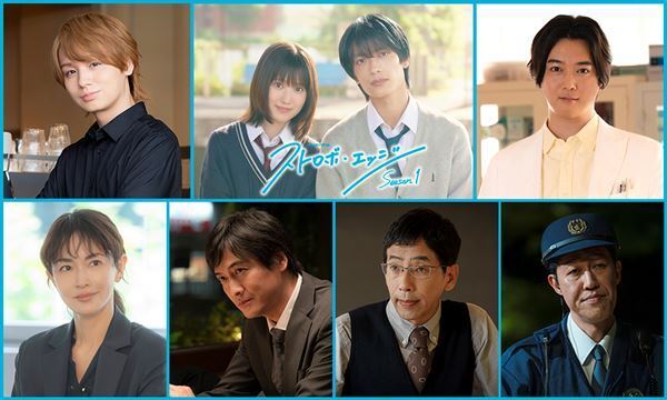 福本莉子＆高橋恭平『ストロボ・エッジ Season1』伊野尾慧、千葉雄大らオールキャスト集結の本予告映像公開