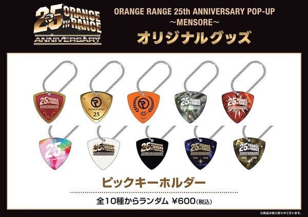 ORANGE RANGE、東京・沖縄・神戸でポップアップ開催　オリジナルグッズやメモリアルポスター＆パネル展示&プレゼント施策も