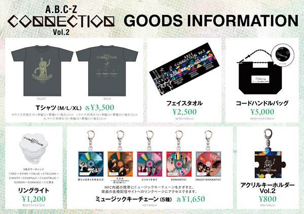 A.B.C-Z、『A.B.C-Z CONNECTION Vol.2』オフィシャルグッズ公開　グループ初のミュージックキーチェーンが登場