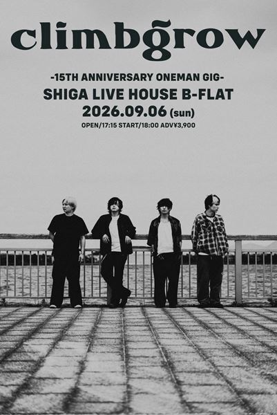 climbgrow、15周年記念ワンマンライブを地元・滋賀で開催