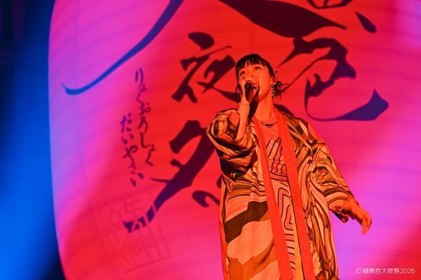 緑黄色社会主催『緑黄色大夜祭2026』レポート　豪華共演＆コラボで3万人熱狂の“祭”空間に【オフィシャルレポート】