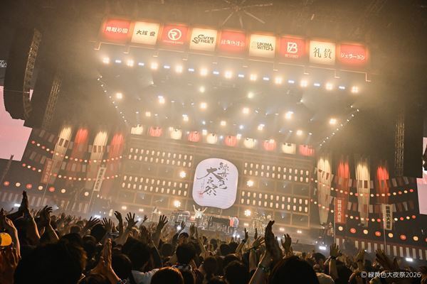 緑黄色社会主催『緑黄色大夜祭2026』レポート　豪華共演＆コラボで3万人熱狂の“祭”空間に【オフィシャルレポート】