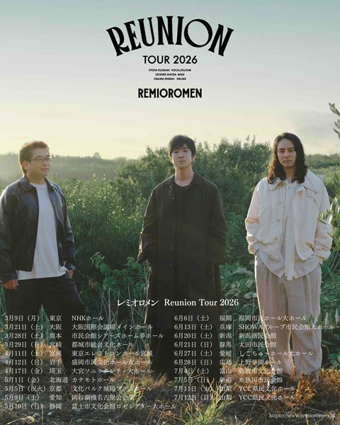 レミオロメン、新曲「100億の承認欲求」のリリックビデオ公開決定　トーク番組ライブ配信も