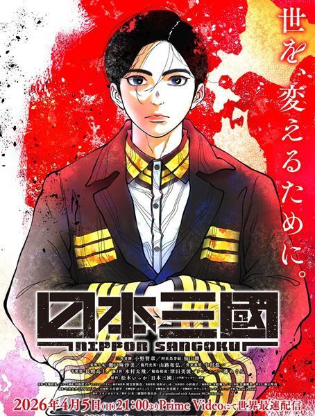 Prime Video視聴ランキング発表！『ひつじ探偵団』初登場グローバル映画1位、『日本三國』は5週連続ランクイン