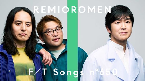 レミオロメン、15年ぶりの新曲「さあはじめよう」で『THE FIRST TAKE』に再登場