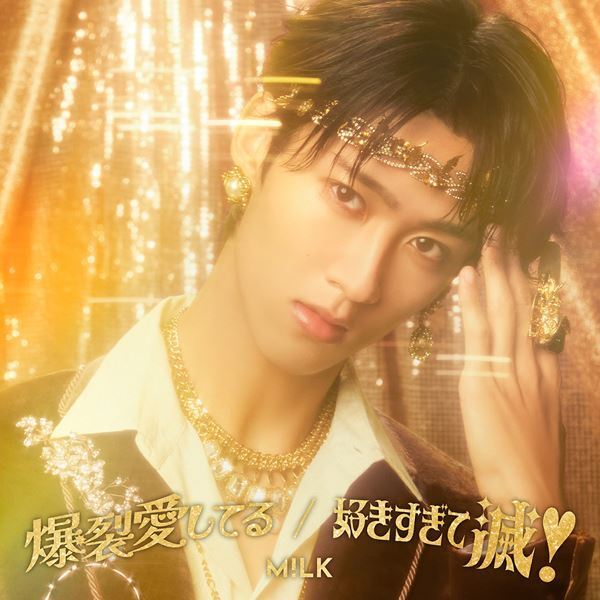 M!LK、ニュー・シングルの豪華絢爛な新ビジュアル公開！ 発売当日にはフリーライブ開催も決定