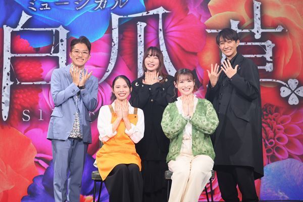 ミュージカル『白爪草』製作発表で、双子を演じる屋比久知奈、唯月ふうかが劇中の4曲を歌唱