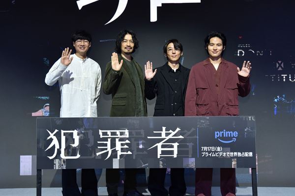 高橋一生「役者人生のターニングポイントになった」斎藤工×水上恒司とトリプル主演『犯罪者』制作発表記者会見レポート