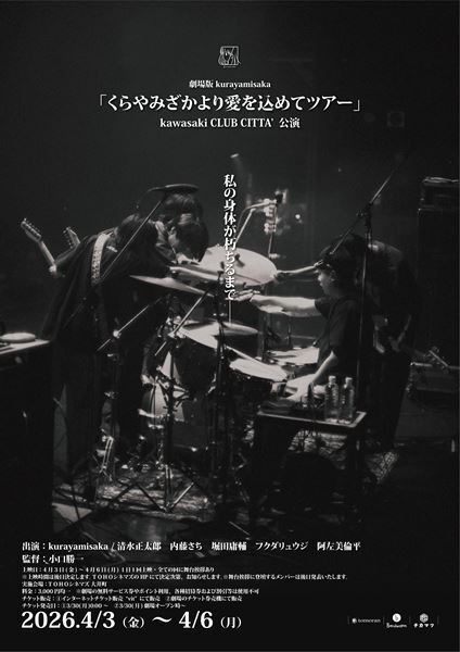【全容公開】TOHOシネマズ大井町3月28日誕生！ 轟音シアターや限定イベント、新メニューも続々