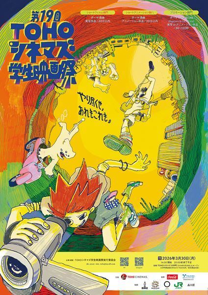 【全容公開】TOHOシネマズ大井町3月28日誕生！ 轟音シアターや限定イベント、新メニューも続々