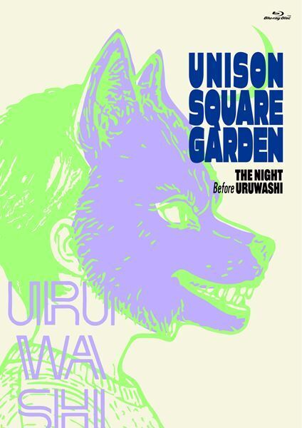 UNISON SQUARE GARDEN、『うるわしの前の晩』ツアー映像作品より「シグナルABC」ライブ映像を公開！