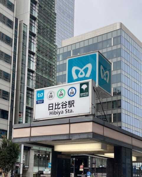 日比谷駅の発車メロディが「ゴジラのテーマ」に！ 11月3日(火・祝)“ゴジラの日”始発から