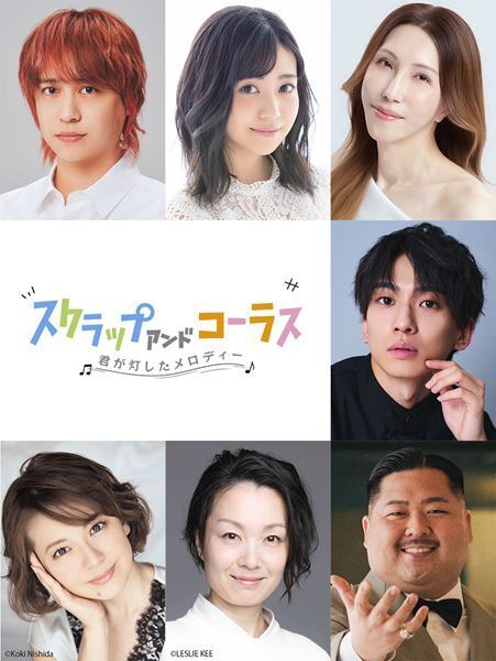 Hey! Say! JUMP八乙女光が教師役に挑戦！ 舞台『スクラップ アンド コーラス』東京・大阪で上演