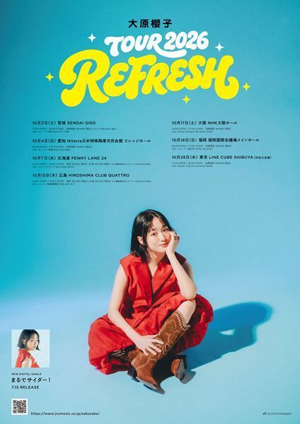 大原櫻子、10周年ツアーZepp Haneda公演を期間限定フル配信　新曲「まるでサイダー！」予約キャンペーンも