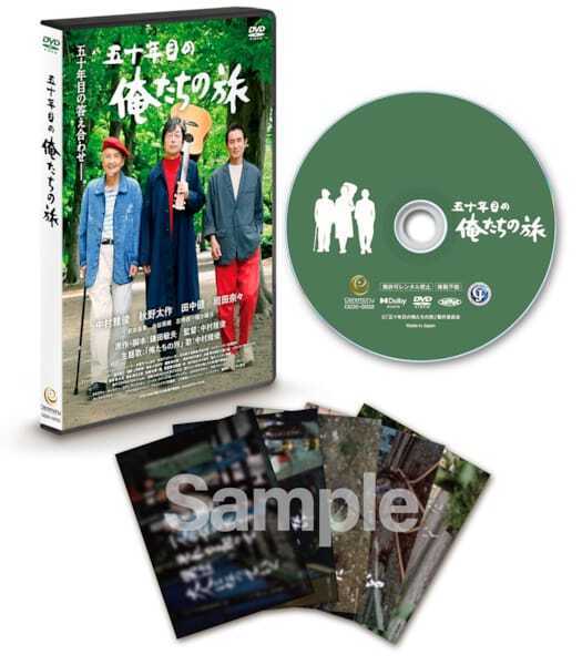 『五十年目の俺たちの旅』BD＆DVD発売決定！ 完成台本に自分の名前が載る限定保存版も