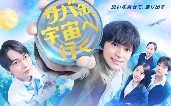 月9出演で注目の市原匠悟が泣きの演技を解説、主演の北村匠海とのやりとりは「本当に誉れだなと感じました」