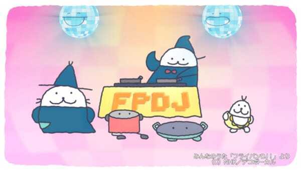 チョコレートプラネット＆Kengo. NHK『みんなのうた』初登場　「フライパンDJ！」放送スタート