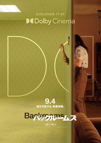 クリストファー・ノーラン監督らのコメントも！『バックルームズ』4DXほかラージフォーマットで上映決定