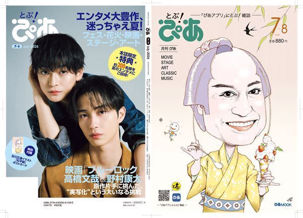 高橋文哉＆野村康太が明かす『ブルーロック』主演の覚悟「当時の自分の安直さに腹が立つ」