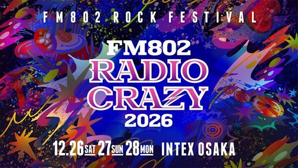 年末恒例『FM802 RADIO CRAZY』今年の詳細発表　出演アーティスト第一弾36組も明らかに