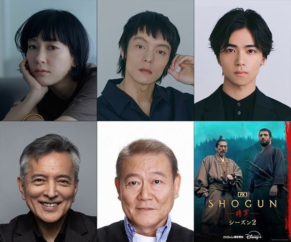 『SHOGUN 将軍〈シーズン2〉』新キャスト発表　水川あさみ＆窪田正孝が結婚後初の夫婦共演