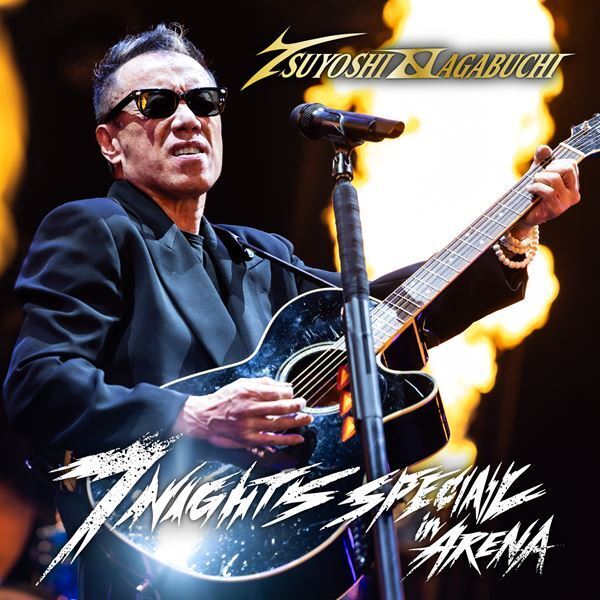 長渕剛、魂の19曲を刻む　Kアリーナ横浜公演を完全収録したライブ音源配信