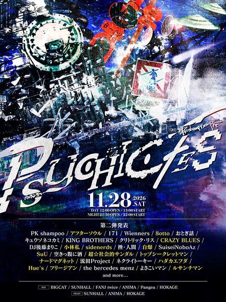 PK shampoo主催『PSYCHIC FES 2026』第2弾出演アーティスト＆会場が発表