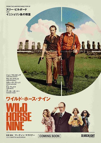 『ワイルド・ホース・ナイン』ジョン・マルコヴィッチが第83回ヴェネチア国際映画祭にて男優賞を初受賞