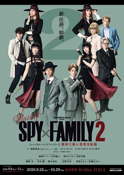 ミュージカル『SPY×FAMILY』続編の扮装ビジュアル＆アーニャ役を除くオールキャスト解禁