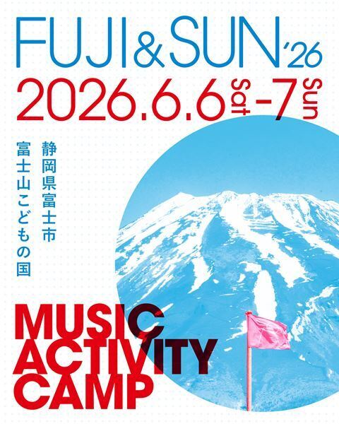 『FUJI & SUN ’26』 第3弾ラインナップにくるり、ユアソンによるCHILL & DUBを含む5組が追加！