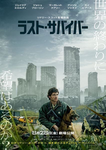 リドリー・スコット監督「常に新しい挑戦を」 映画『ラスト・サバイバー』メイキング＆インタビュー解禁