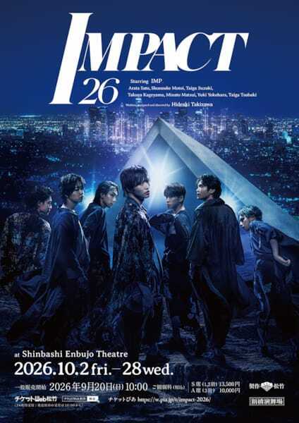 IMP.主演舞台『IMPACT26』ディレイビューイングの詳細発表　幕間には異なる撮り下ろし特別映像も