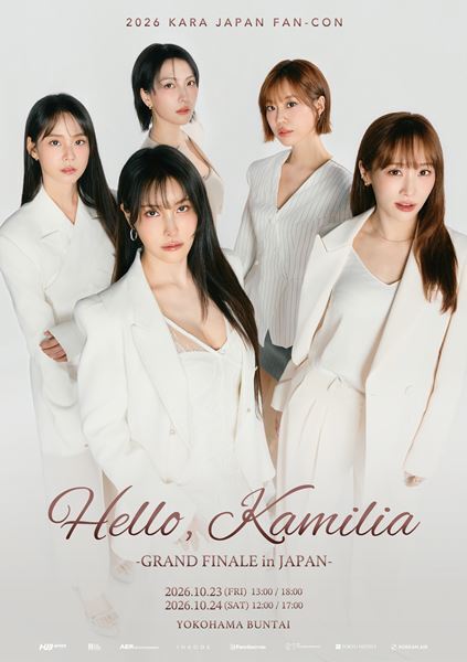 KARA、日本でファンコンサート開催決定　10月に横浜BUNTAIで全4公演
