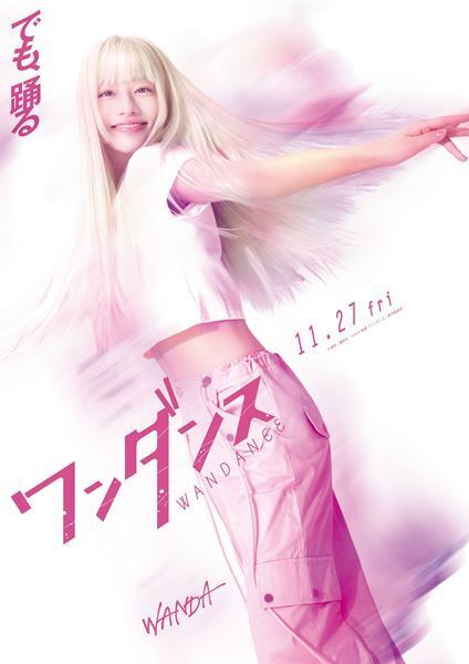 JO（&TEAM）主演『ワンダンス』ワンダ役は池端杏慈！ キャラビジュアル＆動画が公開