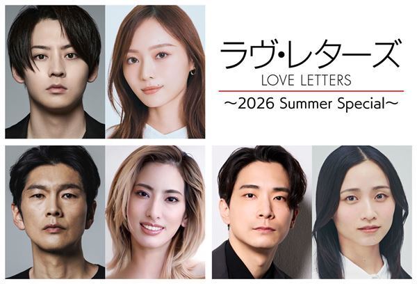 牧島 輝＆梅澤美波、丸山智己＆柚香光、小林唯＆木下晴香が出演　不朽の名作『ラヴ・レターズ』今夏もPARCO劇場で
