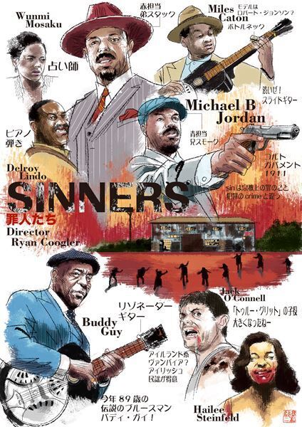 驚愕の展開を迎える物語を響き渡るブルースが繋ぐ『罪人たち』マイケル・B・ジョーダンが一人二役を熱演